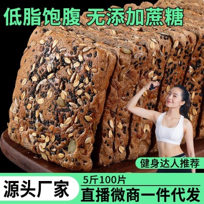 全麦面包早餐整箱批发无糖精吐司粗粮零食代餐奇亚籽食品一件代发图3