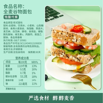 全麦面包早餐整箱批发无糖精吐司粗粮零食代餐奇亚籽食品一件代发图2