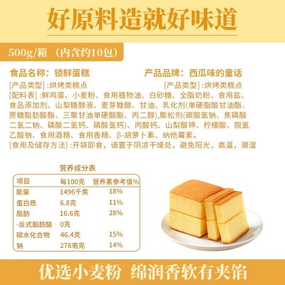 锁鲜蛋糕原味纯蛋糕休闲零食早餐面包食品糕点地摊批发一件代发图4
