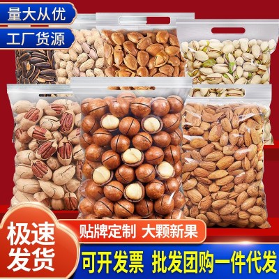 坚果散装混合夏威夷果干果炒货开心果巴旦木休闲零食代发年货批发图2