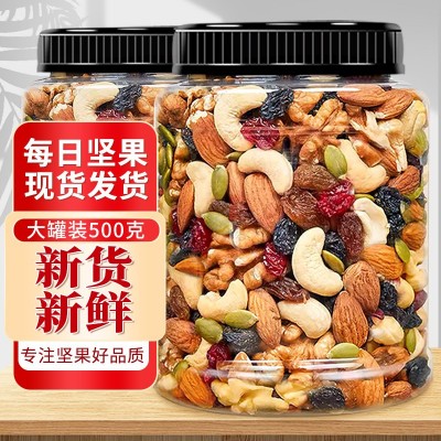 每日坚果500g罐装混合坚果儿童孕妇营养休闲零食干果一件代发图2