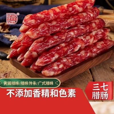 广式香肠腊肠广味广东腊味 送礼特产干货 得福大利是三七肠5 00g图2