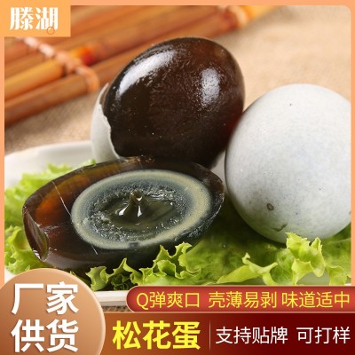 无铅皮蛋精品流心松花蛋默认发微山湖松花蛋散装 礼盒装图2