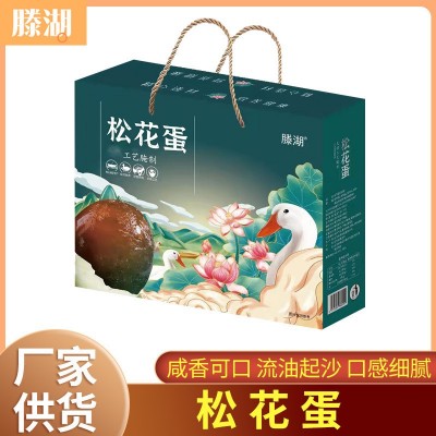 无铅皮蛋精品流心松花蛋默认发微山湖松花蛋散装 礼盒装图3