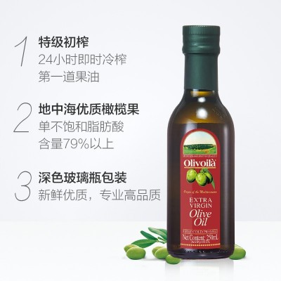 欧丽薇兰特级初榨橄榄油250ML 红标原油进口冷压烹饪礼品 食用油图3