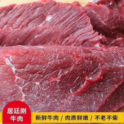 居廷刚|美味可口高脂肪|去皮黄牛肉|营养丰富|饭店厨房必备原材料
