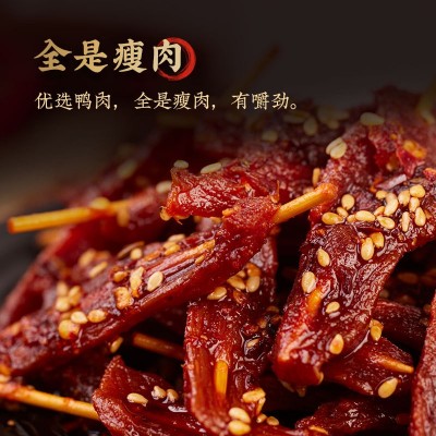 廖掌柜湖南香辣味烧烤味烈火牙签肉鸭肉牛肉学校休闲麻辣零食小吃图3