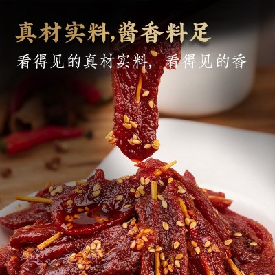 廖掌柜湖南香辣味烧烤味烈火牙签肉鸭肉牛肉学校休闲麻辣零食小吃图4