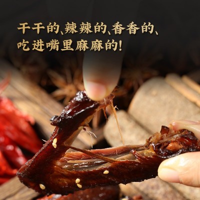 廖掌柜手撕酱干鸭翅中翅膀真空即食卤味水果店零食小吃零食批发图4