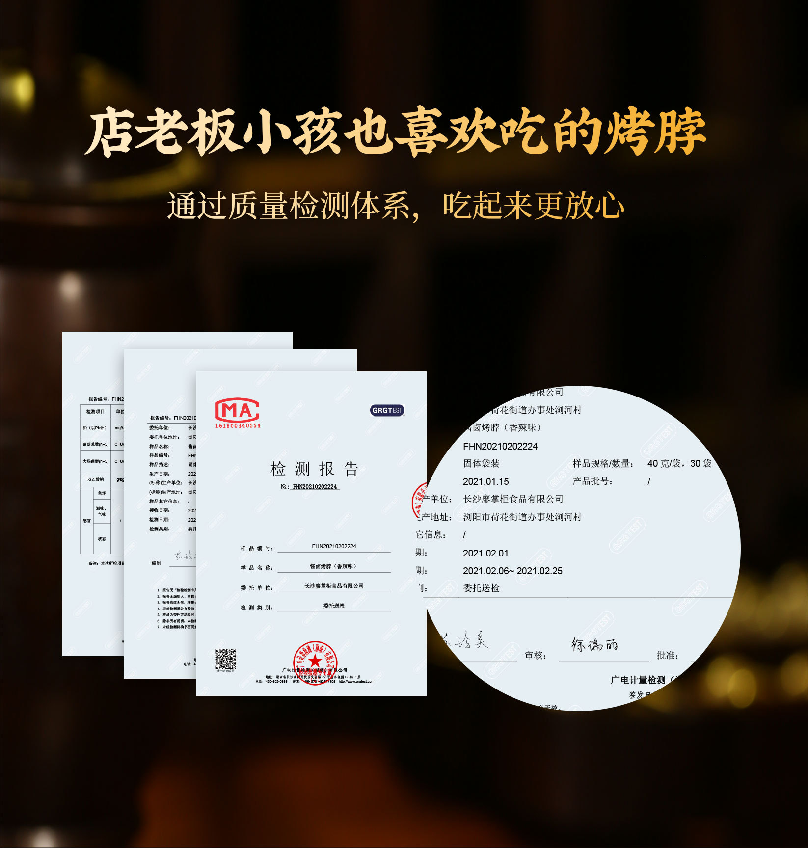 烤脖详情_04.jpg