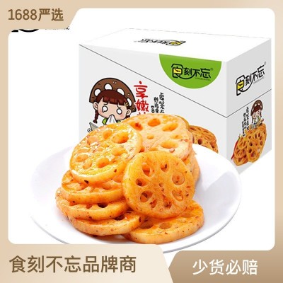 食刻不忘香辣麻辣藕片30克*20包休闲食品麻辣零食厂家熟食批发