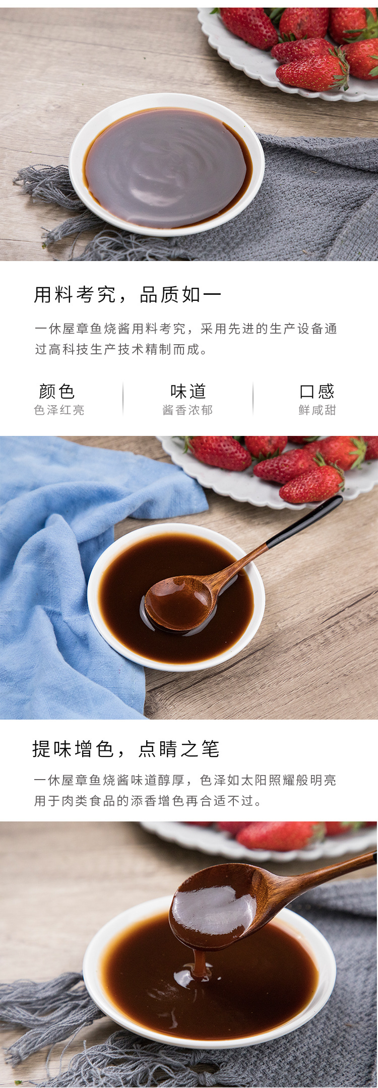 章鱼烧酱详情页_02.jpg