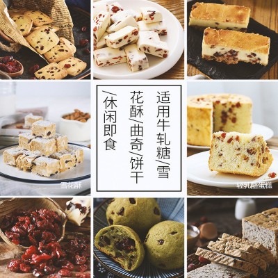 家庭烘焙蔓越莓干100g 雪花酥牛轧糖蛋糕果干烘焙原料小红莓干图4