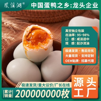 正宗凤溪湖流油咸鸭蛋红心流油非烤海鸭蛋20枚土特产节日精装礼盒图2