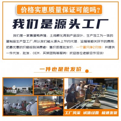 正宗凤溪湖流油咸鸭蛋红心流油非烤海鸭蛋20枚土特产节日精装礼盒图3