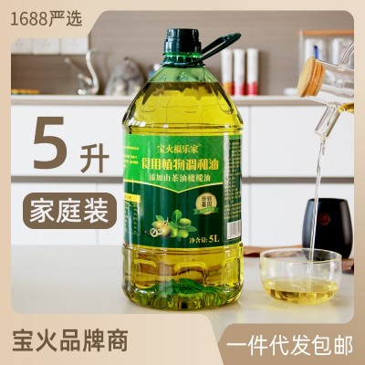 桶装5L山茶橄榄食用油团购5升压榨植物调和油会销礼品一件代发