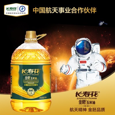 【长寿花】金胚玉米油5L非转基因压榨一级玉米胚芽植物油家用图4