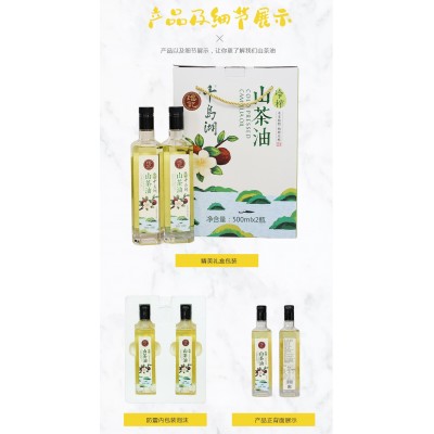 瑶记纯山茶油礼盒500毫升*2压榨会销家用全年批发食用油植物油图3