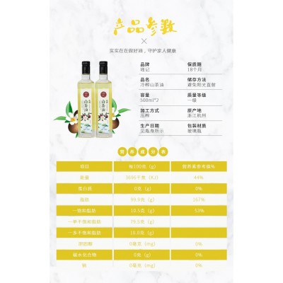 瑶记纯山茶油礼盒500毫升*2压榨会销家用全年批发食用油植物油图2