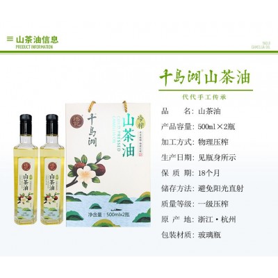 瑶记纯山茶油礼盒500毫升*2压榨会销家用全年批发食用油植物油图4