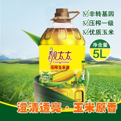 非转基因玉米油5L一级压榨工艺 纯玉米油全国整桶图2