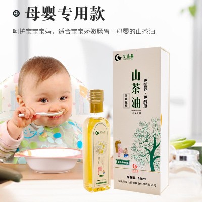 低温冷榨山茶食用油大瓶装248ml孕妇婴儿涂抹油山茶籽食用油图2