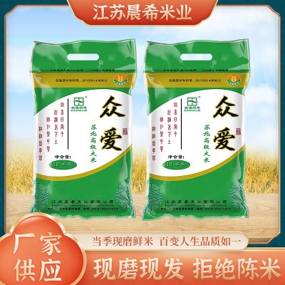10kg珍珠大米 20斤大米南粳5055香米10公斤20斤江苏大米 厂家直销