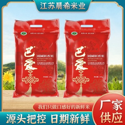 【巴爱】粳米江苏大米10kg南粳5055珍珠大米20斤厂家直销一件代发图3