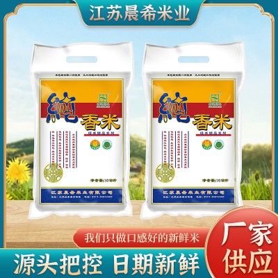 新米上市江苏大米10kg优质粳米珍珠大米20斤会销礼品厂家大米直批图2