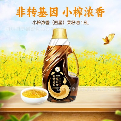 天府菜油非转基因食用油小榨浓香菜籽油（四星）1.8L国企出品图2