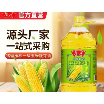 【官方直营】鲁花玉米胚芽油4L物理压榨特香非转基因一级食用油