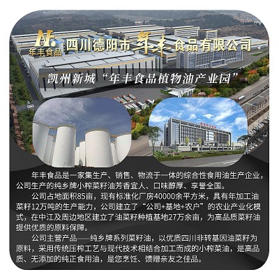 纯乡小榨浓香四川纯正菜籽油非转基因压榨5升装贴牌定制工厂直发图5