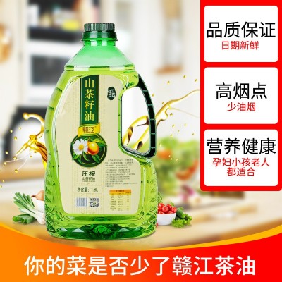 赣江山茶油1.8L茶油纯正油茶籽压榨一级江西茶树油食用油