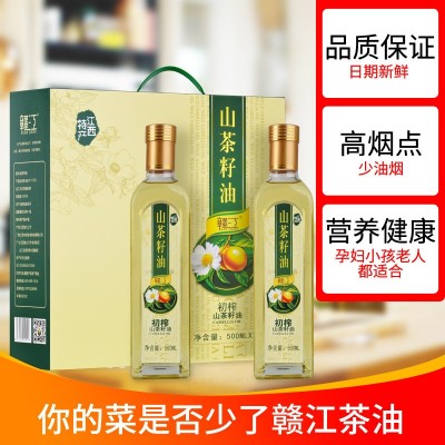 赣江山茶油500Ml*2瓶玻璃瓶大气礼盒装茶油茶籽油食用油