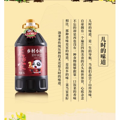乡村小榨四川本地农家菜籽传统压榨纯菜籽油炒菜油非转基因食用油图2