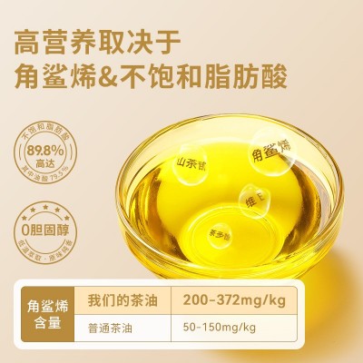 宜实特级山茶油原香纯正茶籽油食用油茶子油野生农家茶树油260ml图2