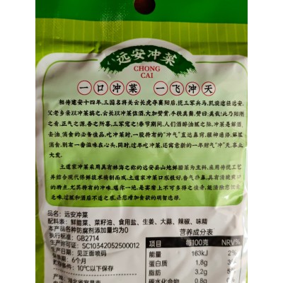土道家  远安冲菜100克/袋*30袋/件图2