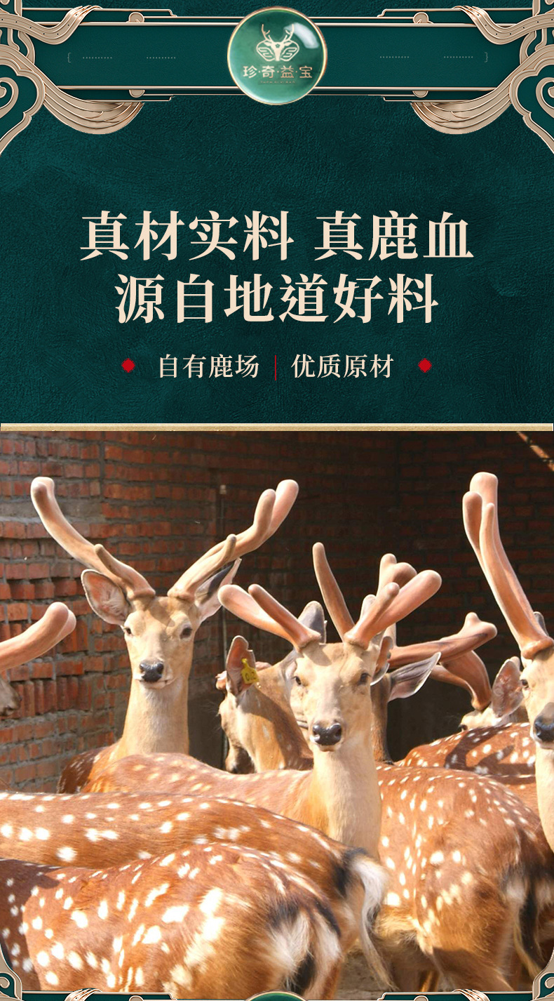 鹿血_03.jpg