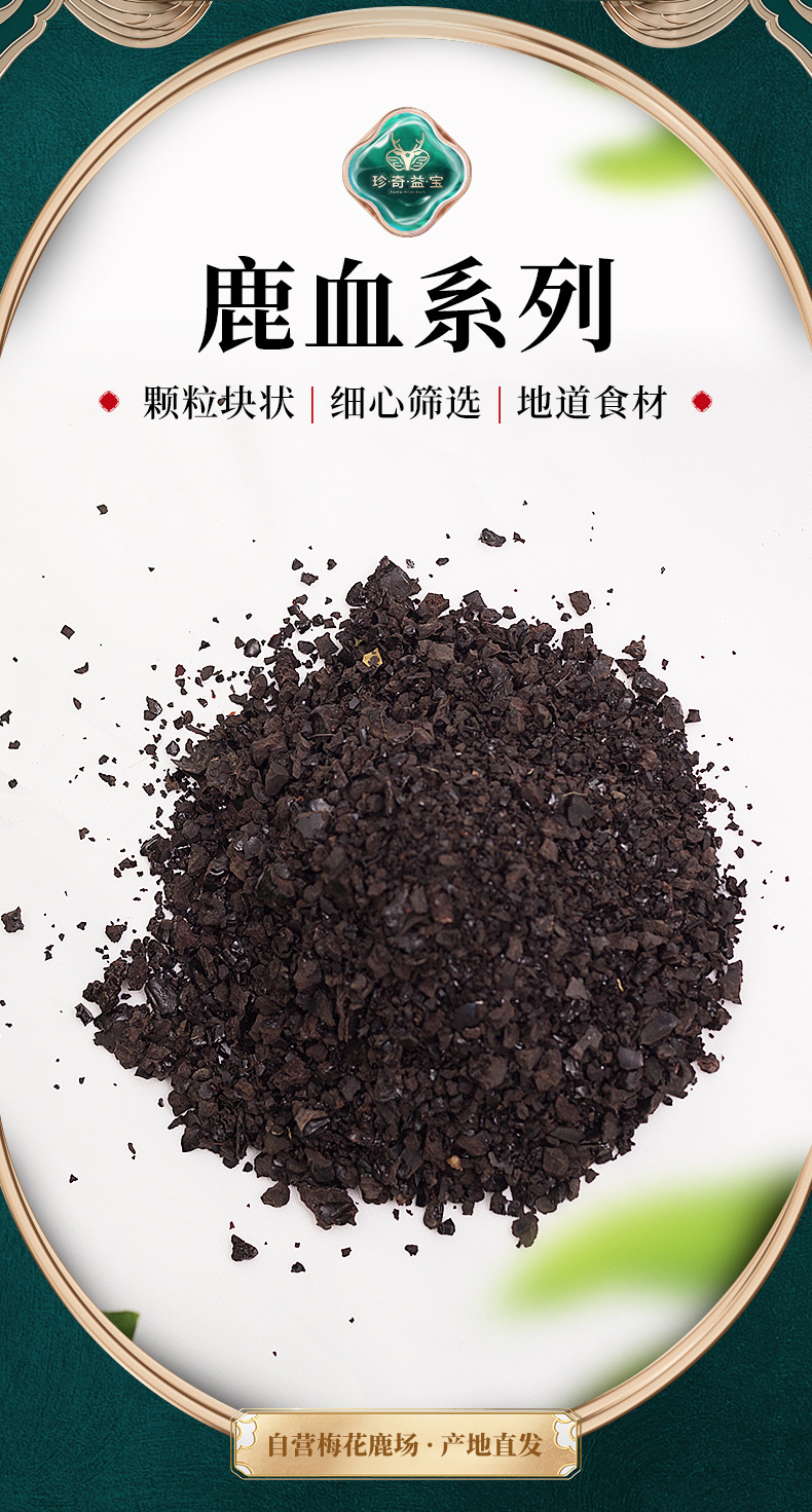 鹿血_01.jpg