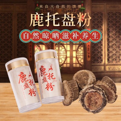 瑞宏批发 鹿角帽粉 鹿角帽 鹿角盘 鹿托盘粉 一件代发 包邮100克