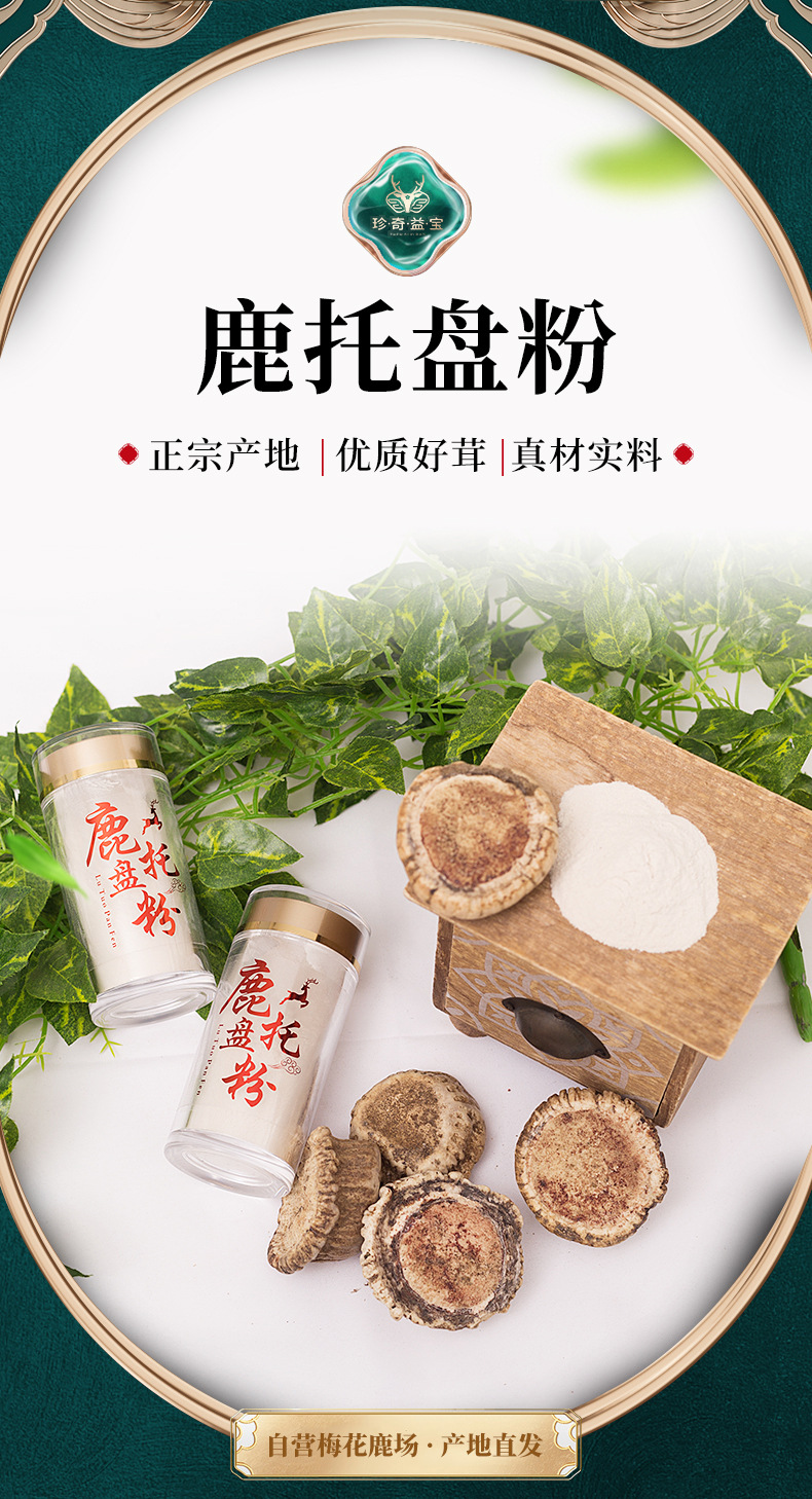 鹿托盘粉_01.jpg