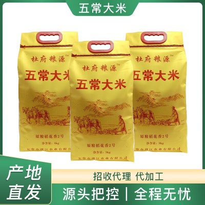 杜府粮源五常大米原粮稻花香二号大米5kg 产地直供