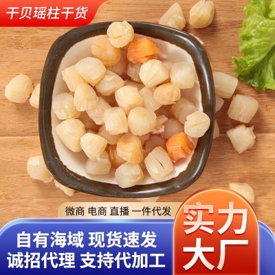 自有工厂瑶柱干贝干货500g海鲜扇贝肉特级大扇贝柱野生海产品
