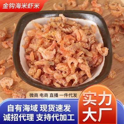 【海产品工厂】金钩海米虾米 海鲜干货特级虾干 虾皮500g无盐即食