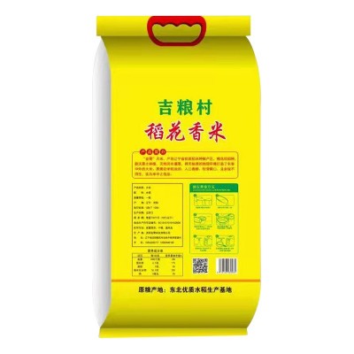厂家现货5kg真空包装稻花香大米当季新米自家农场种植东北大米图4