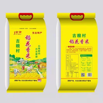 厂家现货5kg真空包装稻花香大米当季新米自家农场种植东北大米图3