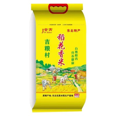 厂家现货5kg真空包装稻花香大米当季新米自家农场种植东北大米图5