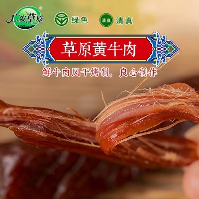 广发草原牛肉干内蒙古特产零食手撕风干牛肉干正宗500g行军粮包邮图3