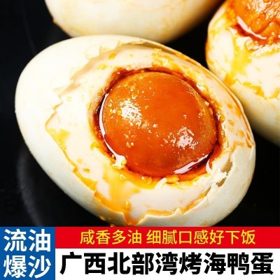 北部湾咸鸭蛋工厂红树林散养烤海鸭蛋起沙流油北海特产批发整箱图2