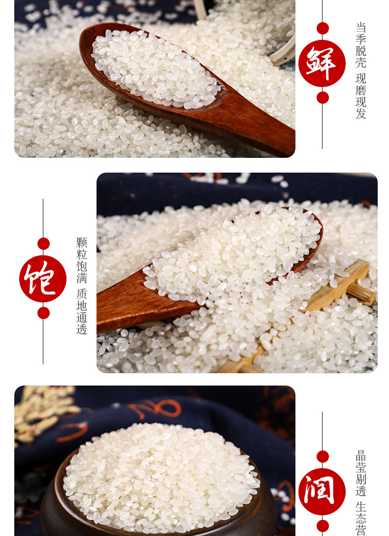 盘锦千鹤lan米_03